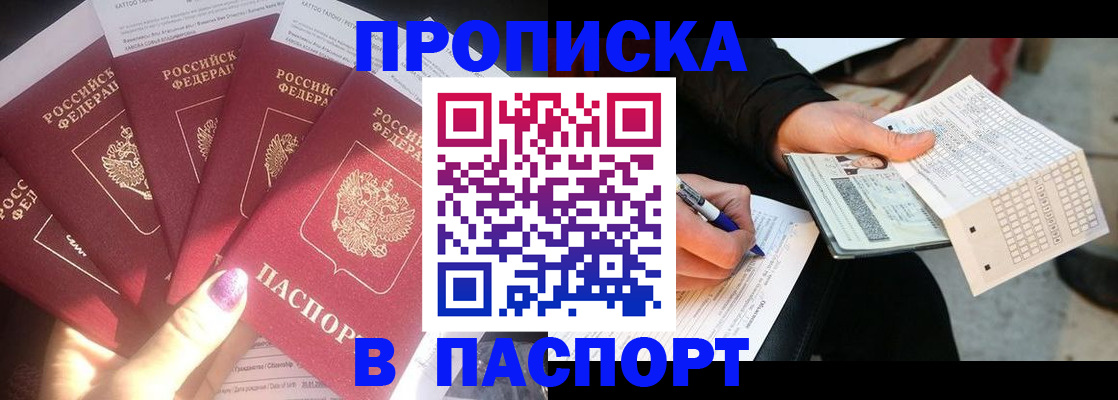 прописка для кредита в Рузаевке
