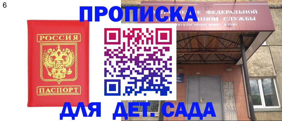 прописка паспорт в Рузаевке