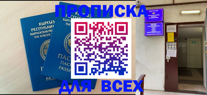 прописка паспорт в Рузаевке
